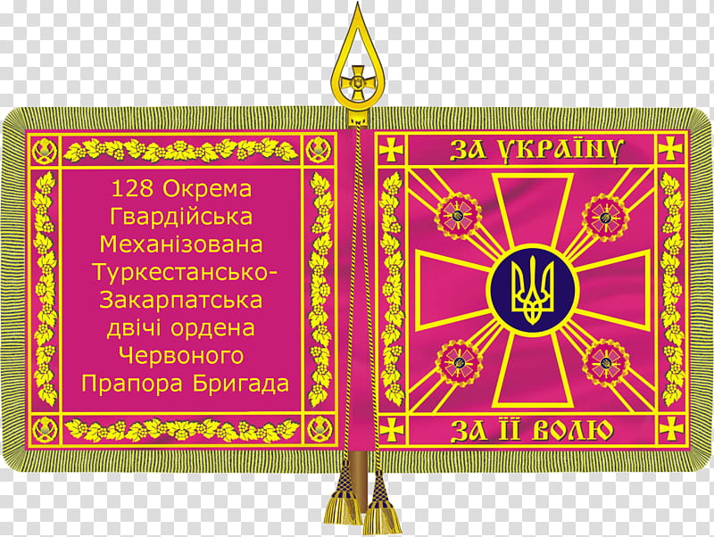 Ukraine Yellow, Armed Forces Of Ukraine, Ukrainian Ground Forces, Military, Military Unit Number, Military Colours Standards And Guidons, Angkatan Bersenjata, President Of Ukraine transparent background PNG clipart