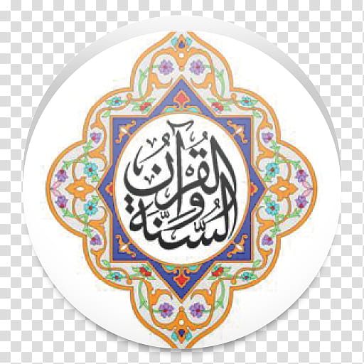 Quran, Noble Quran Sunnah Establishment, Hadith, Sunni Islam, God In Islam, Tafsir, Mosque, Allah transparent background PNG clipart