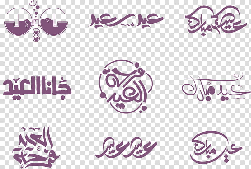 Eid Mubarak Pink, Holiday, Eid Alfitr, Eid Aladha, Ramadan, Typography, Manuscript, Logo, Text, Purple transparent background PNG clipart