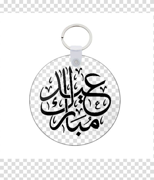 Arabic Eid Mubarak Calligraphy, Eid Alfitr, Eid Aladha, Ramadan, Holiday, Logo, Islam, Bayram transparent background PNG clipart
