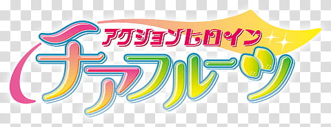 Summer  Animes Logos Renders, pink, green, and yellow text overlay transparent background PNG clipart