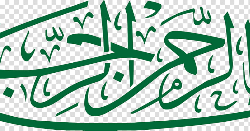 Islamic Arabic, Basmala, Islamic Calligraphy, Allah, Dua, Arrahman, Symbols Of Islam, Arabic Calligraphy transparent background PNG clipart