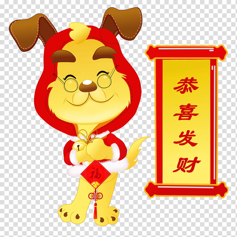 Chinese New Year Food, Dog, New Year , Papercutting, Watercolor Painting, Animal, Smiley, Christmas transparent background PNG clipart