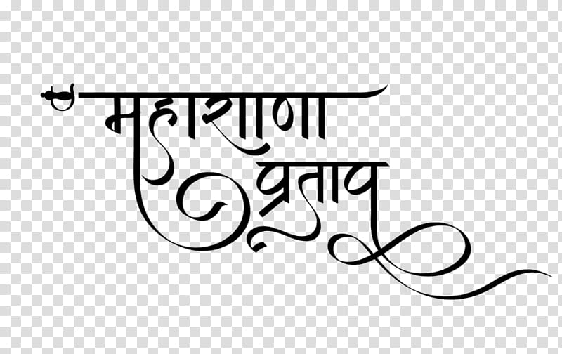 India Drawing, Logo, Rajasthan, Mewar, Calligraphy, Hindi, Rajput, Lettering transparent background PNG clipart