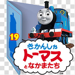 Thomas and Friends Folder Icon Sets CV Eng Jap , Thomas & friends S (Color Ver) (Folder Icon) (JP) V transparent background PNG clipart