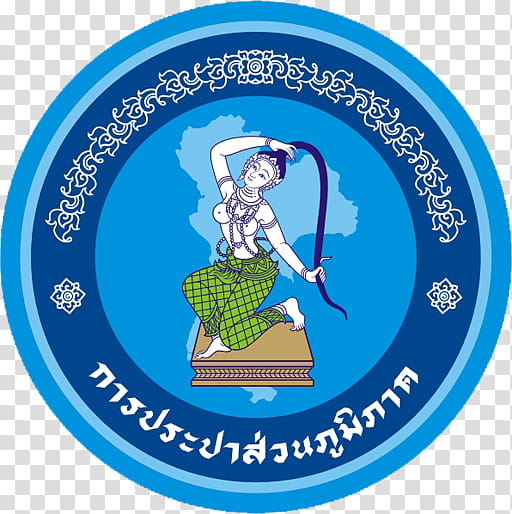 Water, Provincial Waterworks Authority, Metropolitan Waterworks Authority, Stateowned Enterprise, Tap Water, Laem Chabang, Bangkok, Thailand transparent background PNG clipart