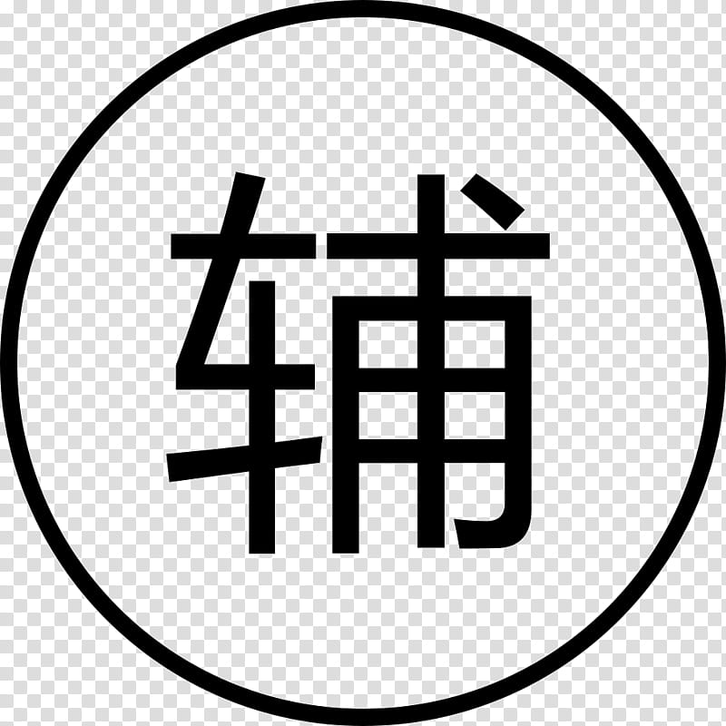 Japan, Shenzhen, Student, Building, Line, Text, Symbol, Circle transparent background PNG clipart