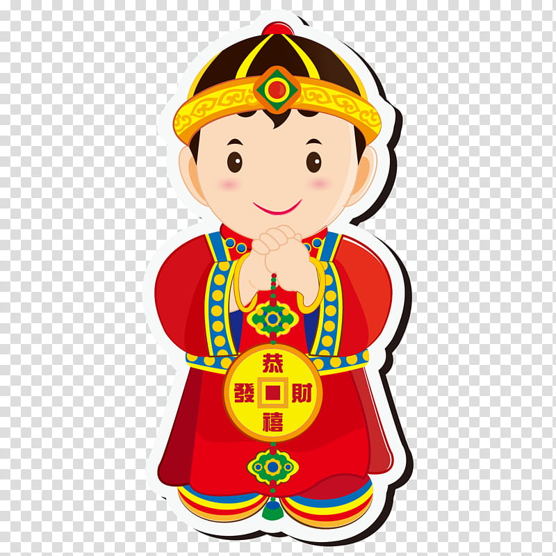 Happy Chinese New Year, Celebrate Chinese New Year, Cartoon, Headgear, Material, Baby Toys transparent background PNG clipart
