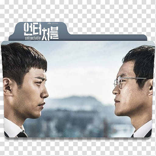 K Drama Untouchable Folder Icons , K-Drama Untouchable Folder Icon  transparent background PNG clipart