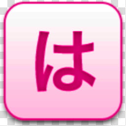 Albook extended pussy , pink kanji text transparent background PNG clipart