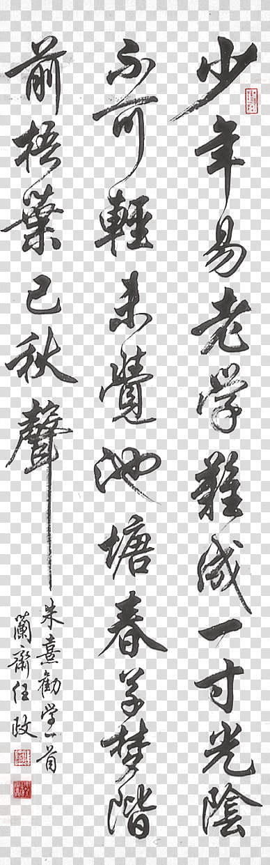 , kanji script transparent background PNG clipart