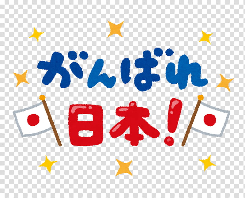 Football Logo, J1 League, Japan National Football Team, Cerezo Osaka, Gamba Osaka, J League Cup, Urawa Red Diamonds, Japan Football Association transparent background PNG clipart