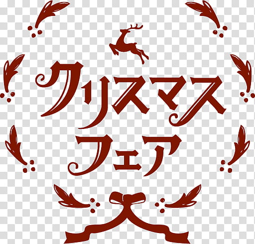 Love Symbol, Stratforduponavon, Shiretokogo Lake, Goryo, William Shakespeare, United Kingdom, Kumamoto, Red transparent background PNG clipart