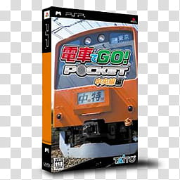 PSP Games Boxed  , Densha De Go Pocket Chuo-Sen Hen transparent background PNG clipart