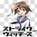 Strike Witches ICO v,, Strike Witches icon transparent background PNG clipart