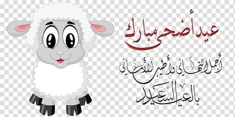 Cartoon Sheep, Cartoon, Drawing, Sheep Farming, Sheeps Meat, Text transparent background PNG clipart