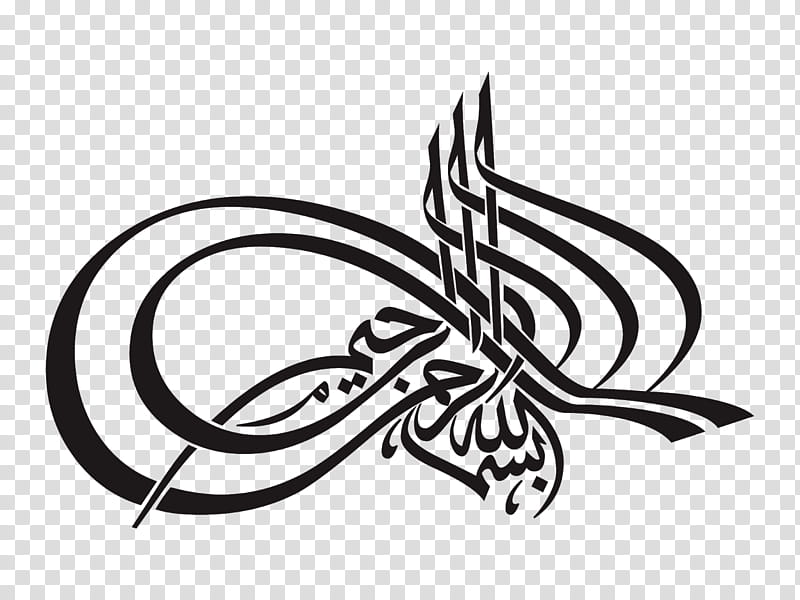 Islamic Background Design, Quran, Basmala, Islamic Calligraphy, Arrahman, Ar Rahiim, Allah, Arabic Calligraphy transparent background PNG clipart