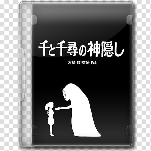 Studio Ghibli Blu ray Icon Collection, Sen to Chihiro no Kamikakushi transparent background PNG clipart