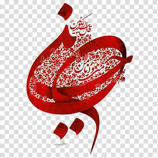 Black calligraphy illustration, Battle of Karbala Who is Hussain? Islam  Ashura Ya Hussain, Islam, text, logo, religion png | Klipartz