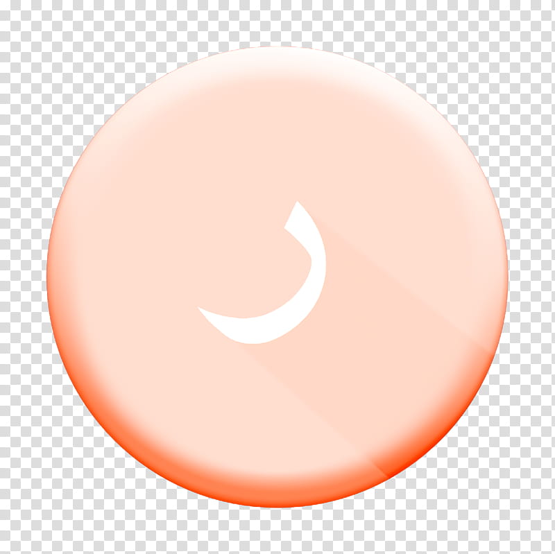 arabic icon ra icon raa icon, Orange, Circle, Peach, Symbol transparent background PNG clipart