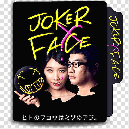 Japanese TV Drama Dorama folder icon , JOKER×FACE transparent background PNG clipart
