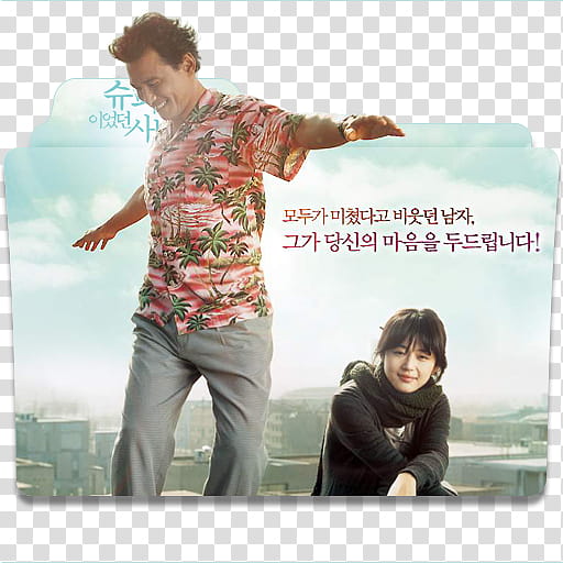 Jun Ji Hyun Movies and Dramas Folder Icon , A Man who was Superman Version  transparent background PNG clipart