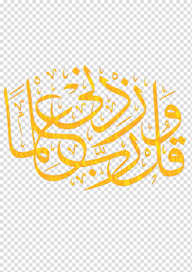 Islamic Calligraphy Art, Quran, Allah, Surah, Dua, Alhamdulillah, God In Islam, Islamic Studies transparent background PNG clipart
