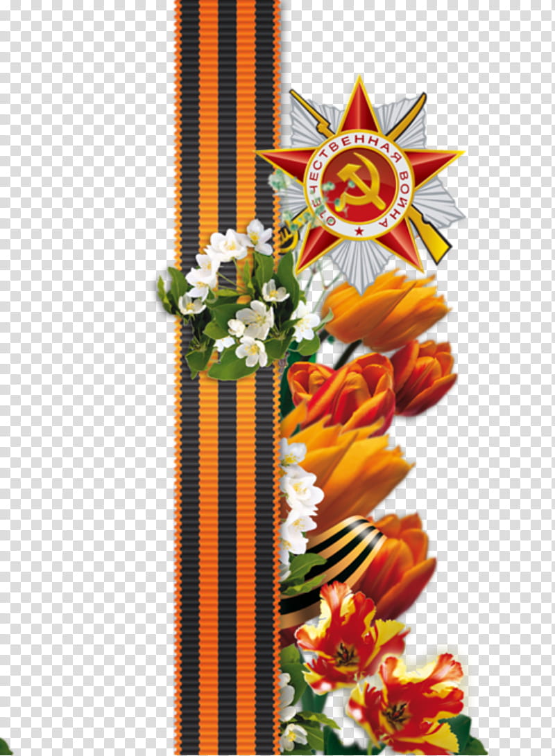 Flowers, Simferopol, Fascism, Battle Of Kursk, Moscow, Great Patriotic War, History, Museum transparent background PNG clipart