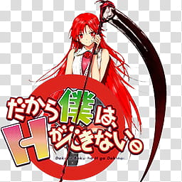Dakara Boku wa H ga Dekinai Anime Folder Icon, Dakara Boku wa, H ga Dekinai transparent background PNG clipart