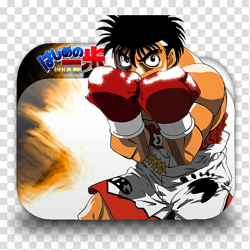 Anime Icon Pack 2, Hajime no Ippo (2000 2002) png