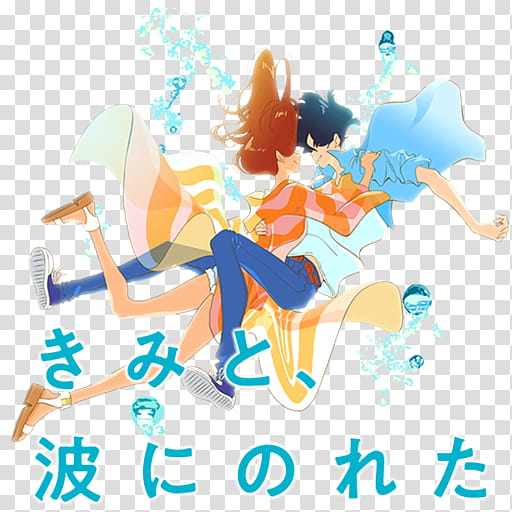 Kimi to Nami ni Noretara Icon, Kimi to, Nami ni Noretara transparent background PNG clipart