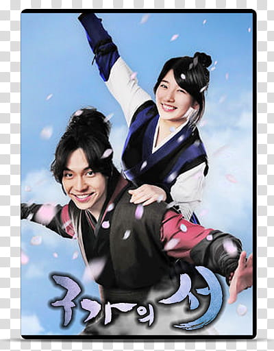 Bae Suzy Movies and Dramas Folder Icon , Gu Family Book V transparent background PNG clipart