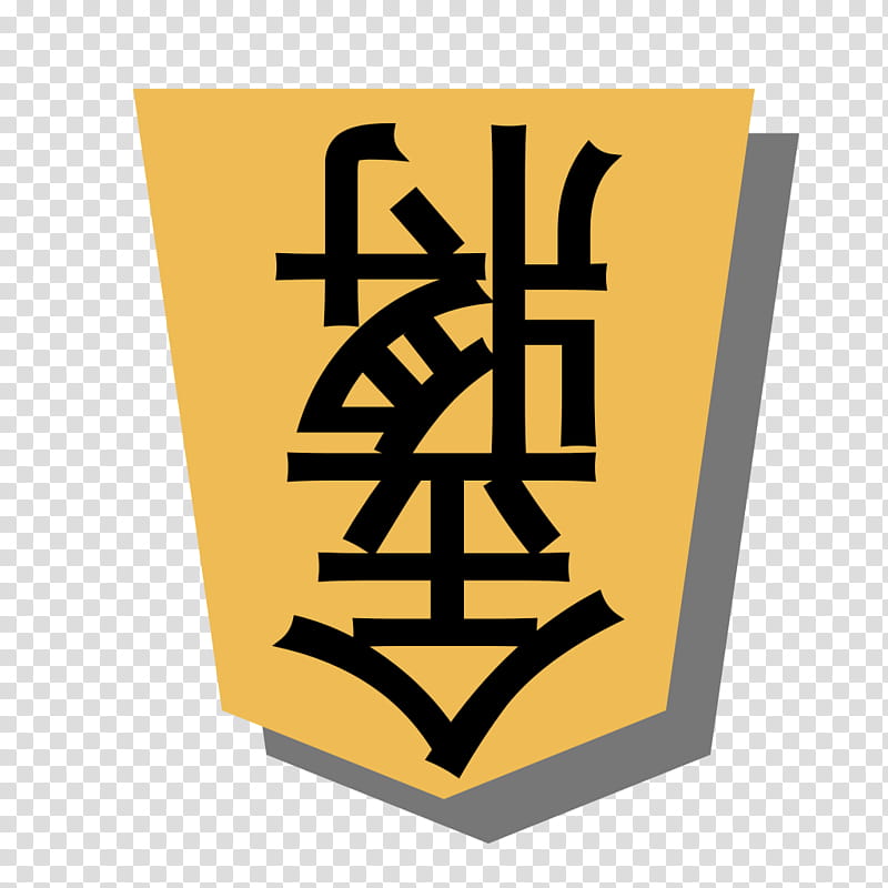 June, Logo, June 22, Text, Yellow, Line, Symbol transparent background PNG clipart