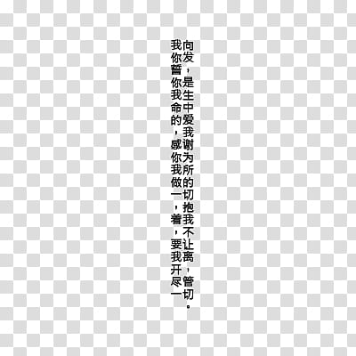 Text uno, black kanji script transparent background PNG clipart