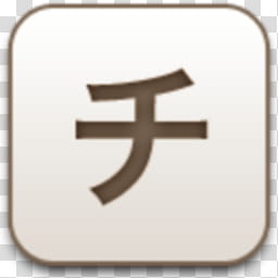 Albook extended sepia , kanji script icon transparent background PNG clipart