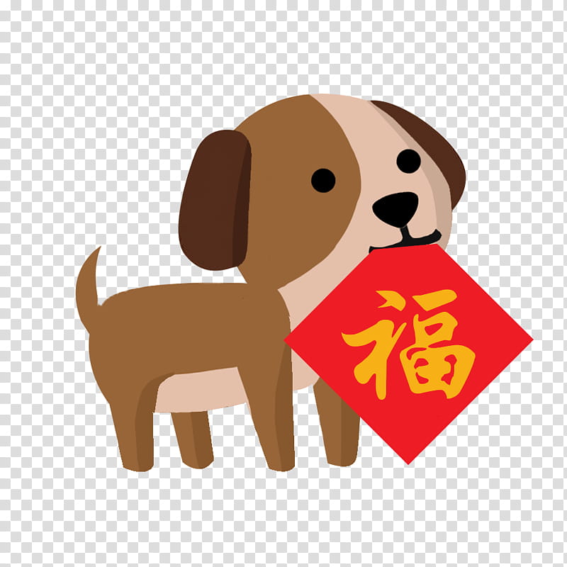 Happy Chinese New Year, 2018, Dog, Puppy, Puppy Love, Snout, Companion Dog transparent background PNG clipart