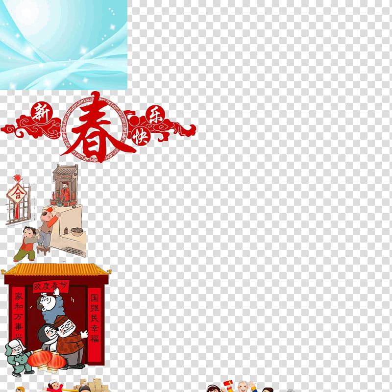 Chinese New Year Character, Lunar New Year, New Years Day, Tabloid, Police ielle, Festival, Text, Toy transparent background PNG clipart