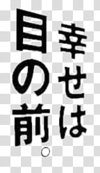 , Japanese Kanji on violet background transparent background PNG clipart