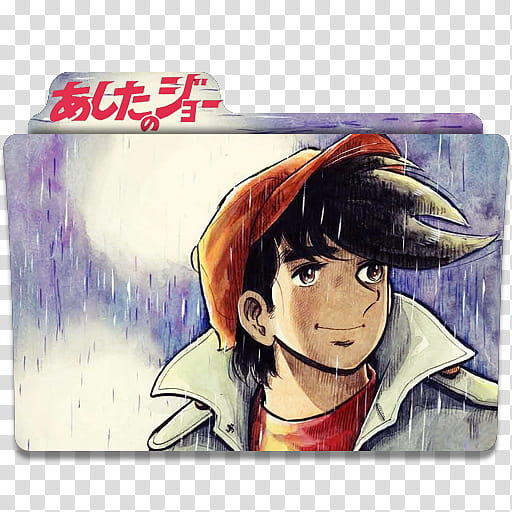 Anime Icon Pack , Ashita no Joe  v transparent background PNG clipart