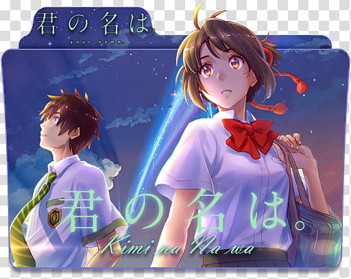 Kimi no Na wa your name  Folder Icon, DAY..U () transparent background PNG clipart