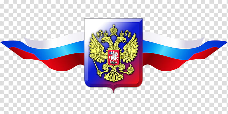 Russia Day, Federal Bailiffs Service, Flag Of Russia, President Of Russia, National Flag Day In Russia, Symbol, Coat Of Arms Of Russia, Law transparent background PNG clipart