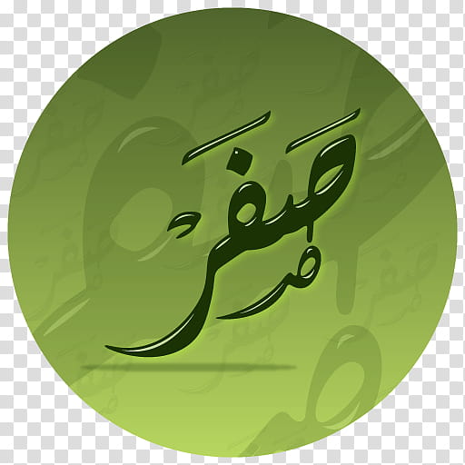 Islamic Month, Safar, Muharram, Islamic Calendar, Mufti, October, Haram, Ulama transparent background PNG clipart