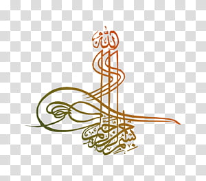 Islamic Calligraphy Art Basmala Allah Arrahman Ar Rahiim God Alhamdulillah Inshallah Transparent Background Png Clipart Hiclipart Nur mama sagte:„ inshallah erreichst du dein ziel. islamic calligraphy art basmala allah