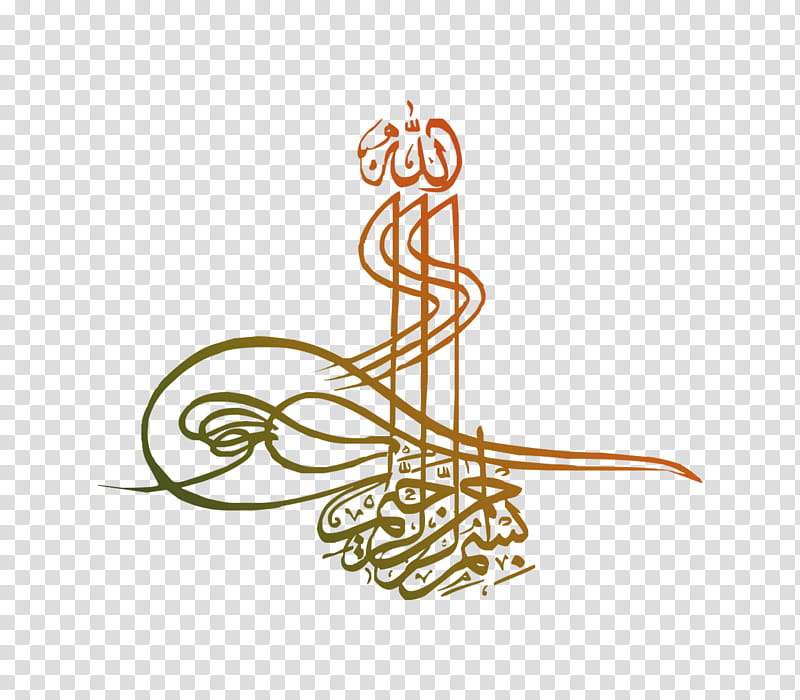 Islamic Calligraphy Art Basmala Allah Arrahman Ar Rahiim God Alhamdulillah Inshallah