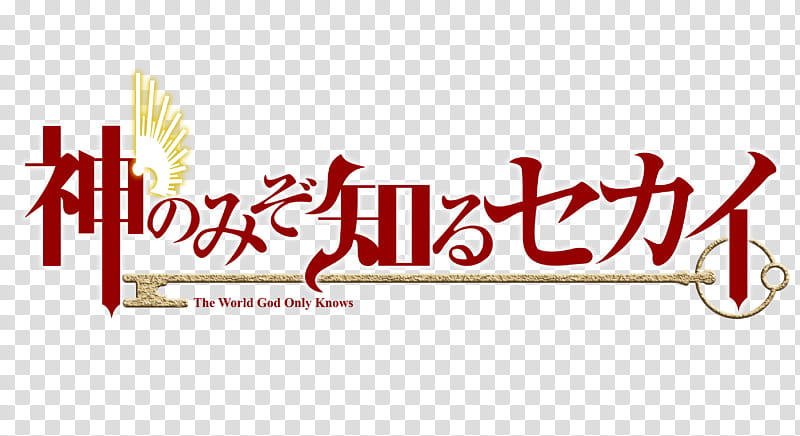 The World God Only Knows I Logo HD, arabic script text transparent background PNG clipart