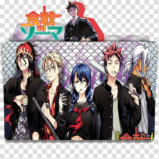 Yukihira Souma icon  Animated icons, Food wars, Anime