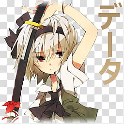 Touhou Folder Icon, Data transparent background PNG clipart
