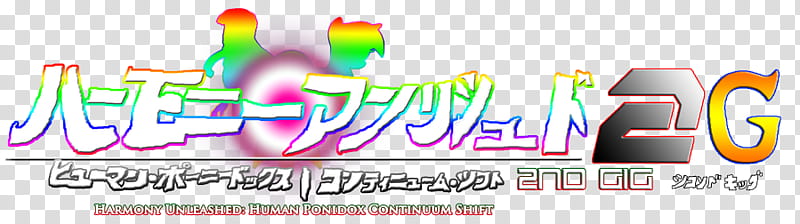 HU HPCS nd Gig Japanese Logo transparent background PNG clipart