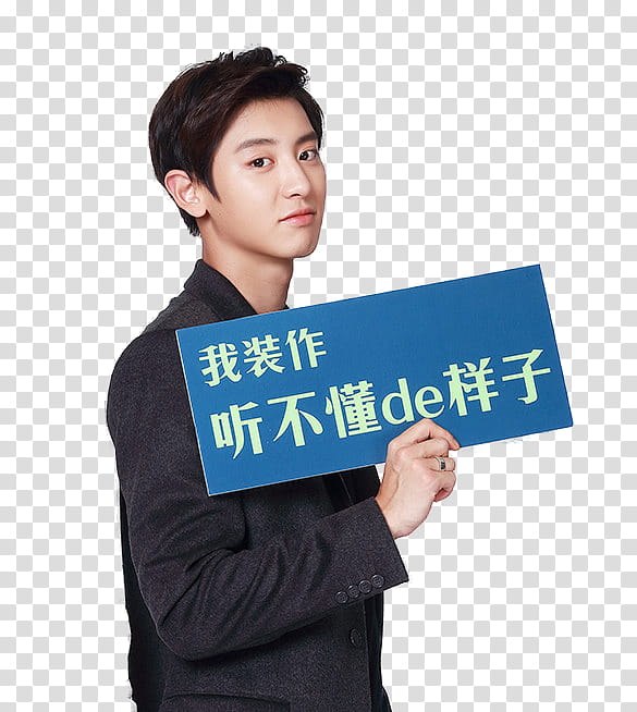 Park Chanyeol, man holding signboard transparent background PNG clipart