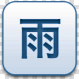 Albook extended blue , kanji text icon transparent background PNG clipart